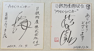 サイン.jpg