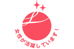 女性が活躍しています!
