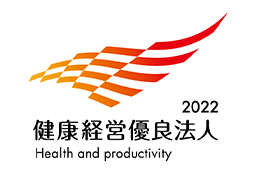 2022 健康経営優良法人 Health and productivity