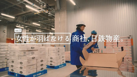 HP 女性が羽ばたける商社　サムネイル.png