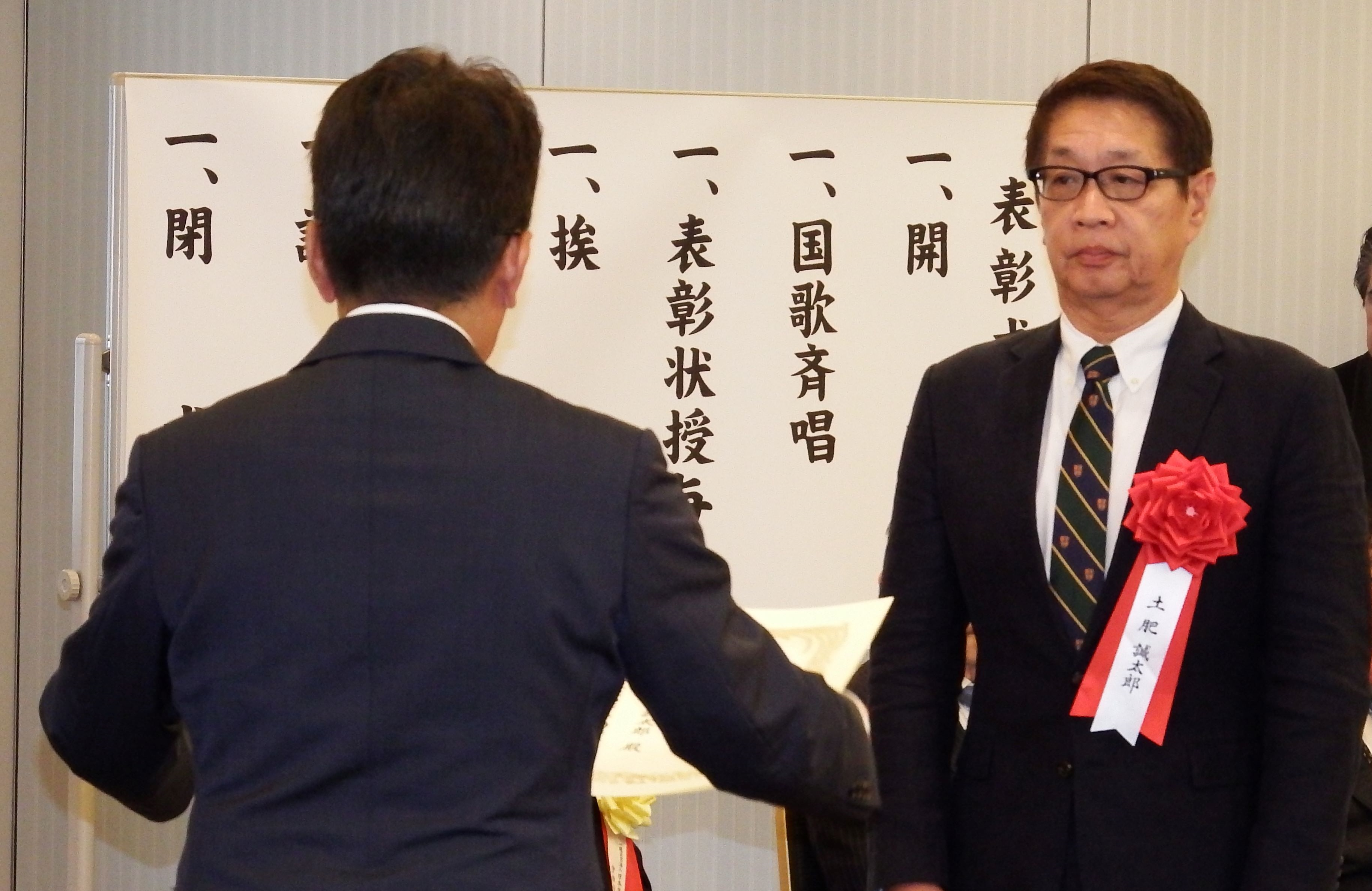 土肥先生お写真.png