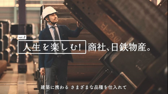 HP 人生を楽しむ商社　サムネイル.png