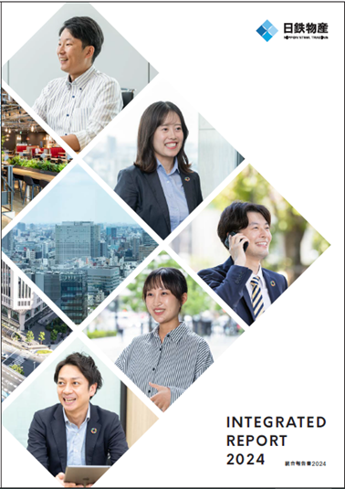 統合報告書表紙.png