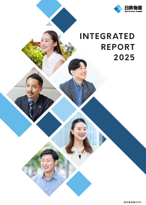 2025日鉄物産統合報告書.png